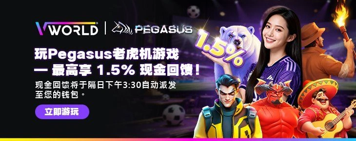 Vworld55 Live Roulette Tier Sector Staking